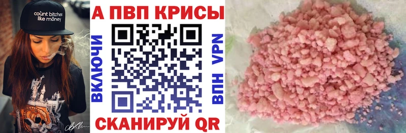 A-PVP VHQ  цена наркотик  Белогорск 