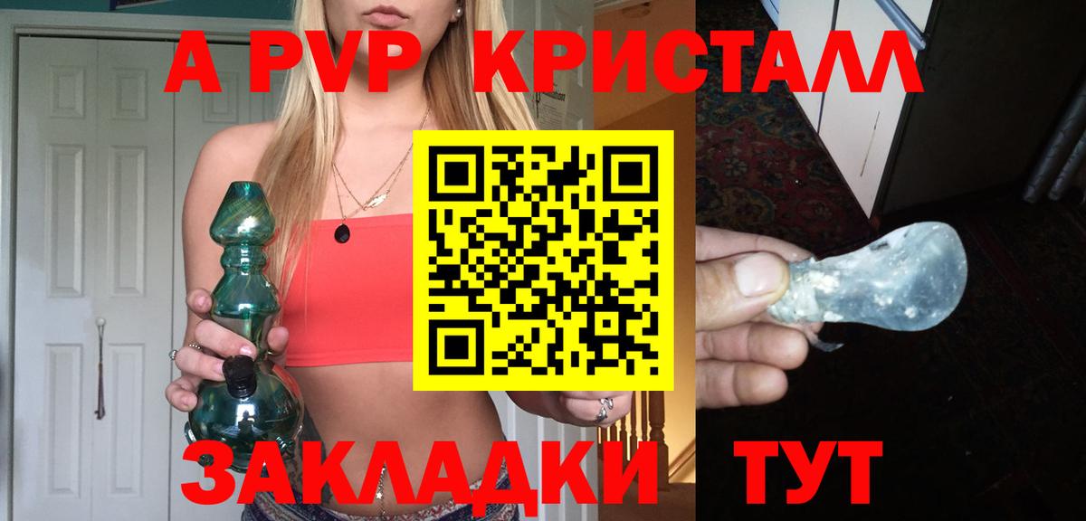 Альфа ПВП СК  Вход с VPN  Белогорск 