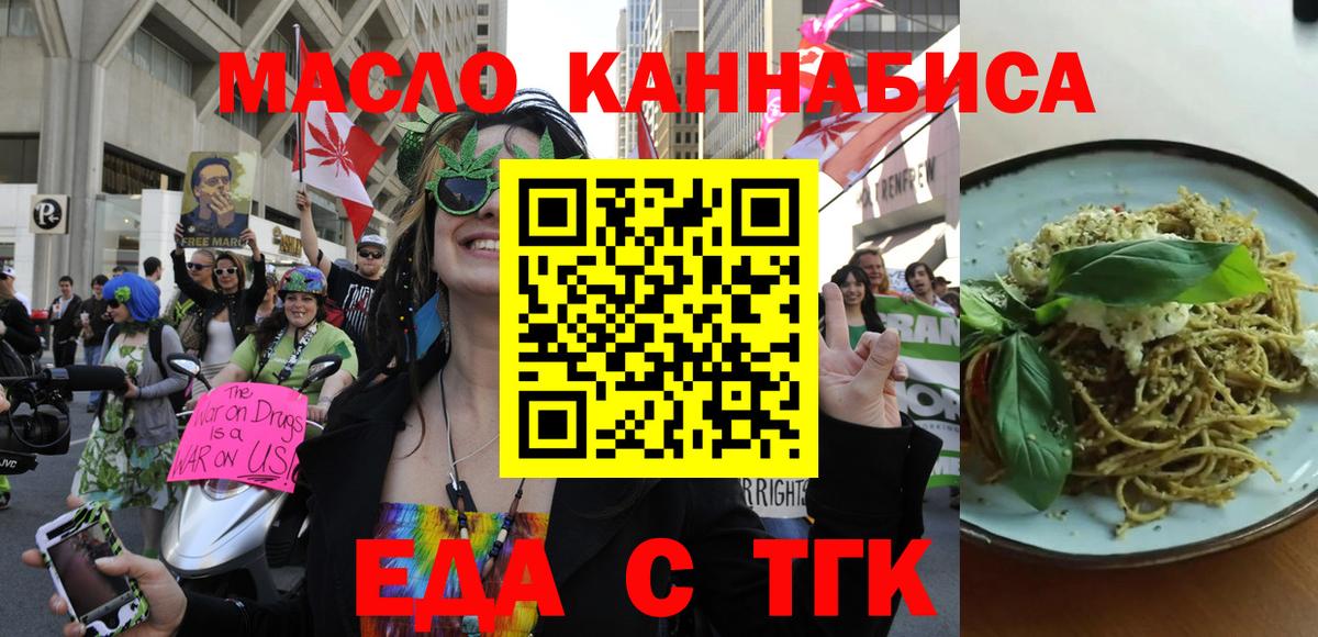 Печенье с ТГК конопля  Белогорск 