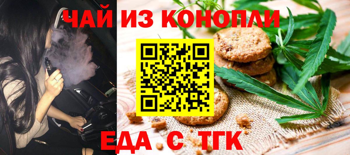 Canna-Cookies конопля  Вход с VPN  Белогорск 