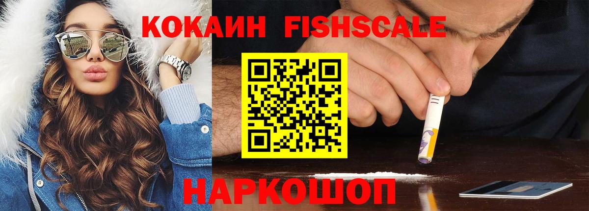 КОКАИН 98% Белогорск