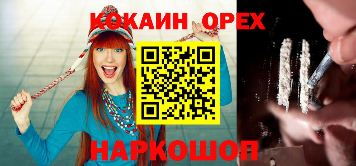 COCAIN Эквадор  Cocaine Боливия  КОКАИН  Белогорск 