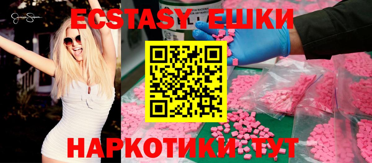 KRAKEN зеркало  Экстази 250 мг  Вход с VPN  Белогорск 