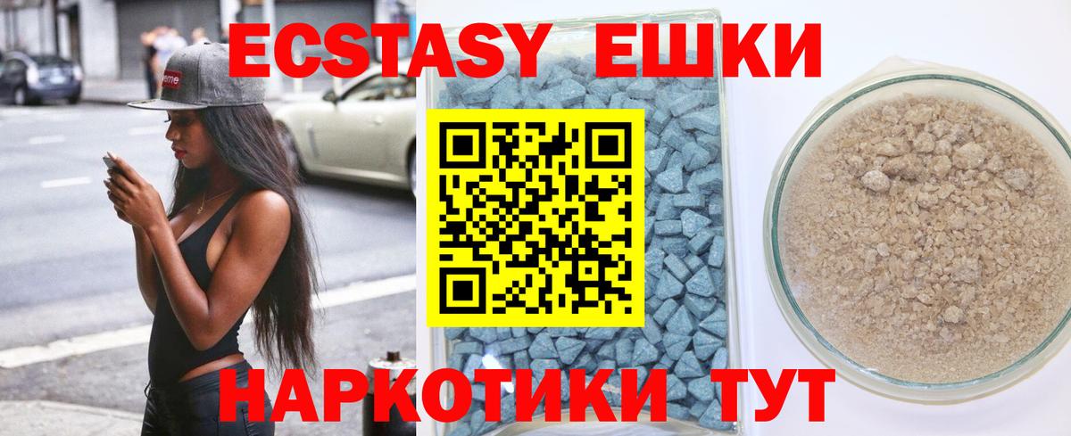 Ecstasy mix  Белогорск  Экстази  ЭКСТАЗИ DUBAI 