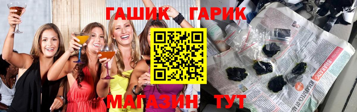 Гашиш хэш Белогорск