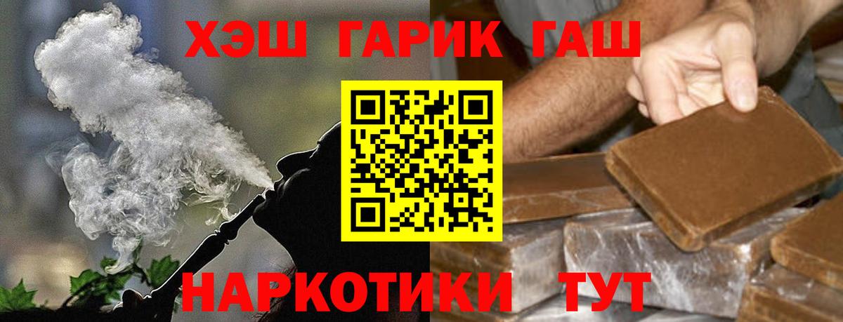 ГАШ 40% ТГК Белогорск