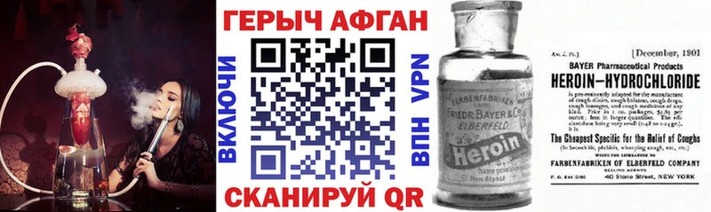 ГЕРОИН Heroin  мега сайт  Белогорск  дарнет шоп 