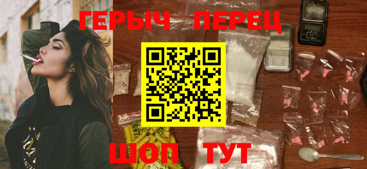 Белогорск  Героин  Вход с VPN  ГЕРОИН афганец 