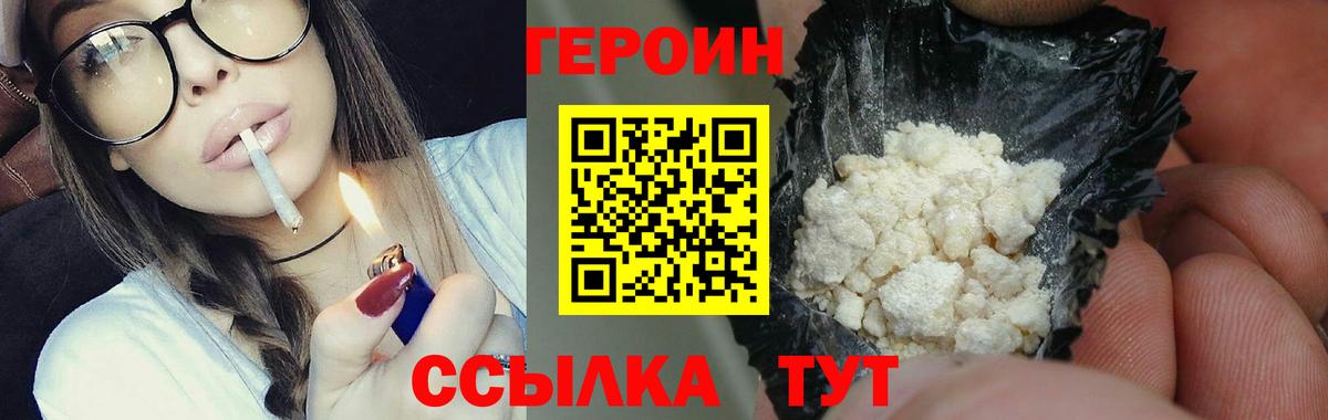 Героин  Белогорск  ГЕРОИН Афган 