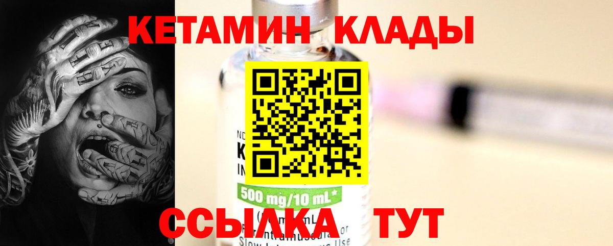ОМГ ОМГ зеркало  Вход с VPN  Белогорск  Кетамин ketamine 