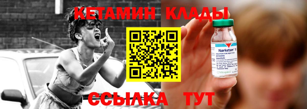 Кетамин ketamine  КЕТАМИН VHQ  Белогорск 