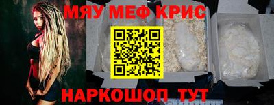 прущие крисы Балаково