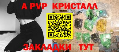 spice Апшеронск