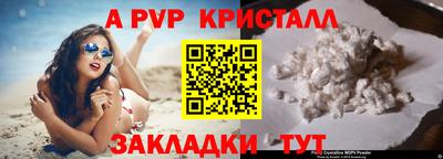 прущие крисы Балаково