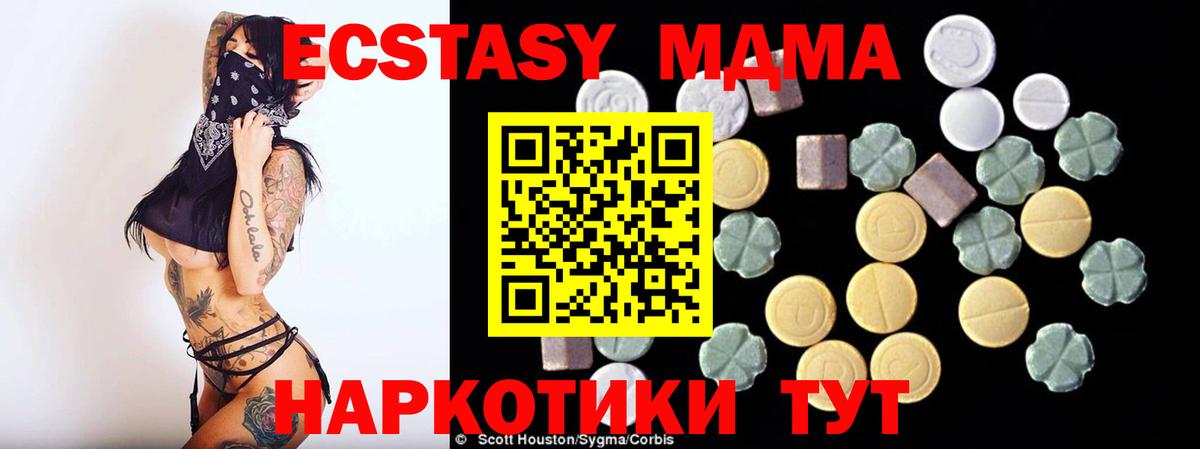 MDMA VHQ Белогорск
