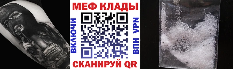 Меф mephedrone Белогорск