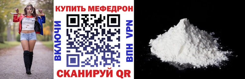 МЕФ мука Белогорск