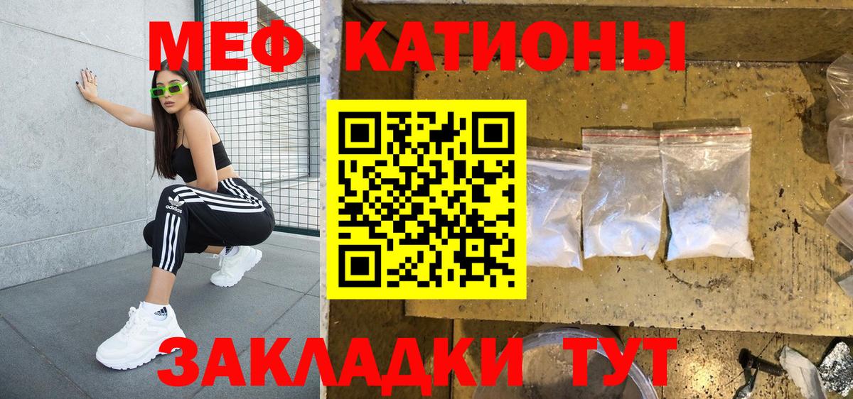 Мефедрон мука Белогорск