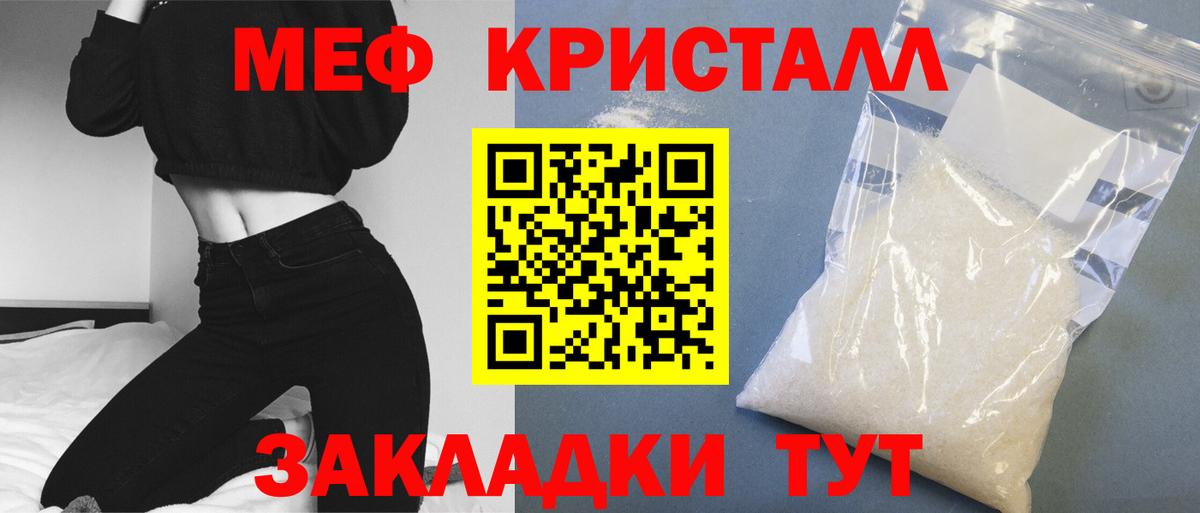 Меф мяу мяу  Белогорск