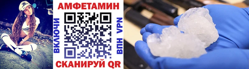 Метамфетамин винт Белогорск