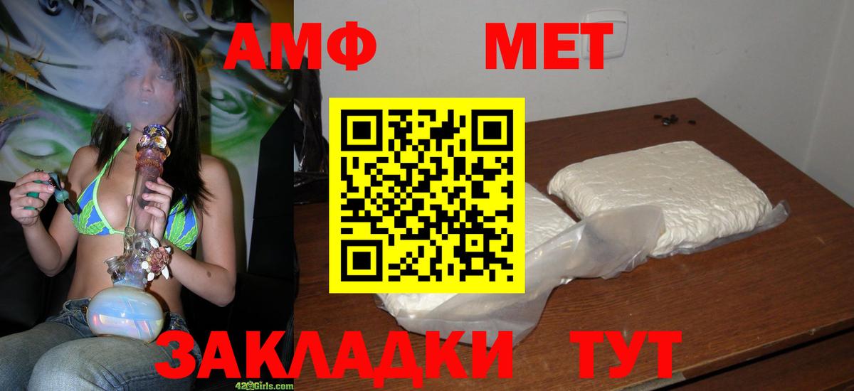 МЕТАМФЕТАМИН Декстрометамфетамин 99.9% Белогорск