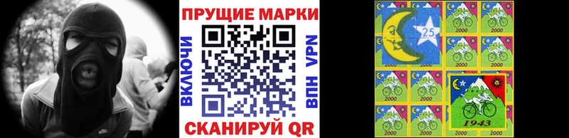 Наркотические марки 1,5мг  блэк спрут ссылки  Белогорск 
