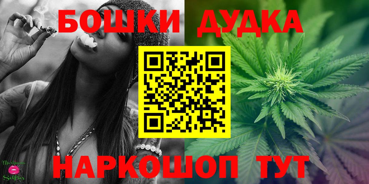 Канабис OG Kush Белогорск